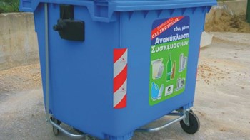 Στο νοσοκομείο υπάλληλος καθαριότητας έπειτα από έκρηξη σε κάδο ανακύκλωσης