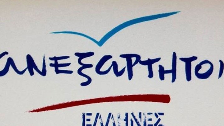 Συνεδριάζει η Κοινοβουλευτική Ομάδα των ΑΝΕΛ το μεσημέρι