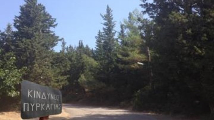 Στο “κόκκινο” σήμερα ο κίνδυνος για πυρκαγιά – Ποιες περιοχές βρίσκονται σε συναγερμό