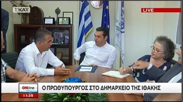 Ο Τσίπρας στον δήμαρχο Ιθάκης: Το νησί σας θα γίνει viral σε όλο τον κόσμο – ΦΩΤΟ – ΒΙΝΤΕΟ