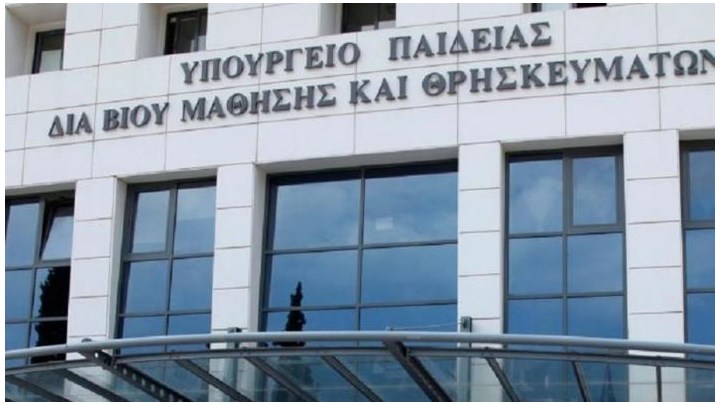 ΑΣΕΠ: Τα ονόματα 632 αναπληρωτών και ωρομίσθιων στο υπουργείο Παιδείας