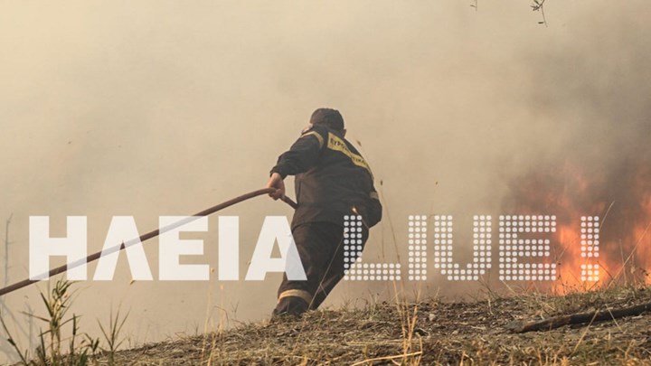 Με drone η επιτήρηση στις πυρόπληκτες περιοχές της Αμαλιάδας