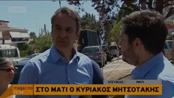 Αιφνιδιαστική επίσκεψη Μητσοτάκη στο Μάτι έναν μήνα μετά τη φονική πυρκαγιά – Οι διάλογοι με τους πολίτες – ΒΙΝΤΕΟ