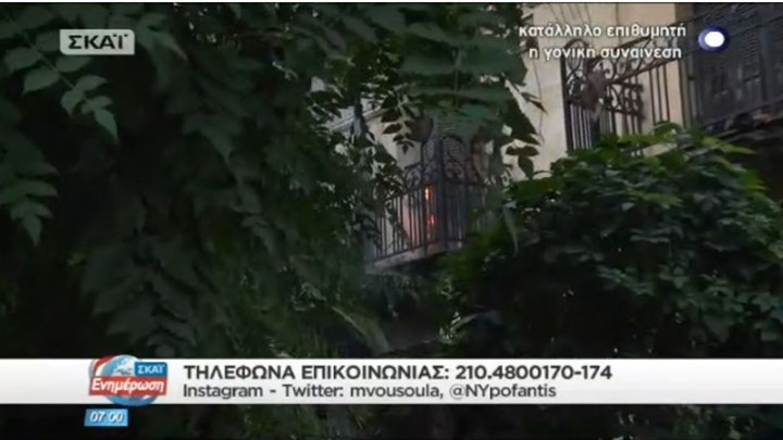 Φωτιά σε διατηρητέο κτίριο στη Θεσσαλονίκη – BINTEO