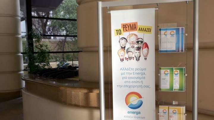 Υπόθεση Energa: Αποφυλακίστηκε για λόγους υγείας ο Άρης Φλώρος