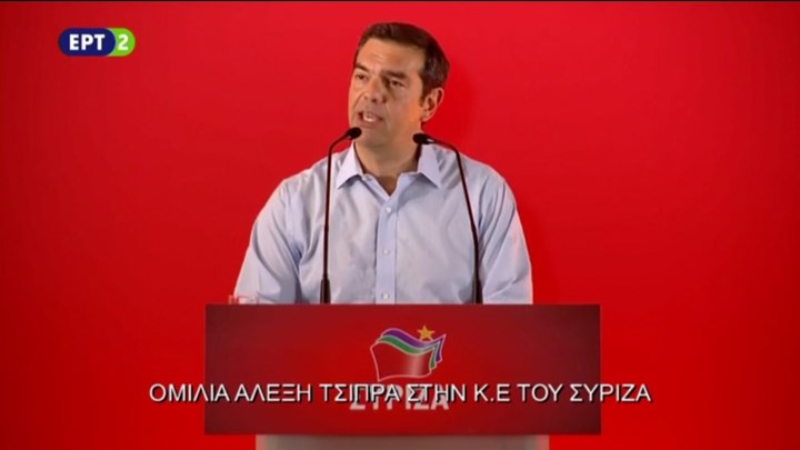 Φοροελαφρύνσεις, αύξηση του κατώτατου και κατάργηση του υποκατώτατου μισθού προανήγγειλε ο Τσίπρας