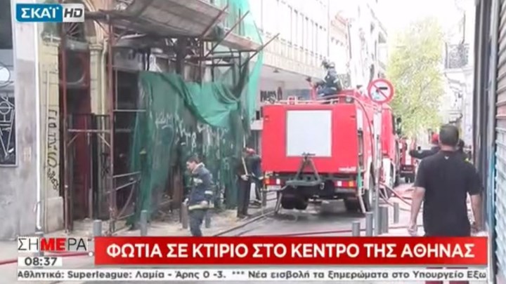 Οι πρώτες εικόνες από τη φωτιά σε κτίριο στο κέντρο της Αθήνας – ΒΙΝΤΕΟ