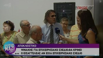 Ψινάκης: Ο εισαγγελέας θα κρίνει αν είχα επιχειρησιακό σχέδιο- Όποιος φταίει θα τιμωρηθεί – ΒΙΝΤΕΟ