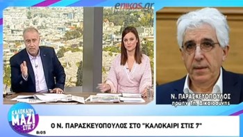 Παρασκευόπουλος: Η νομοθεσία πάντοτε θα πρέπει να είναι υπό επανεξέταση – ΒΙΝΤΕΟ