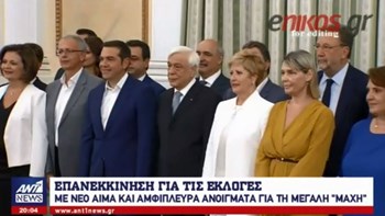 Όλα όσα έγιναν στην ορκωμοσία των νέων μελών της κυβέρνησης – Τα «πηγαδάκια» και τα παραλειπόμενα – ΒΙΝΤΕΟ