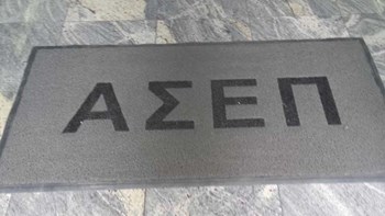 ΑΣΕΠ: Αυτή είναι η σειρά έκδοσης τεσσάρων προκηρύξεων