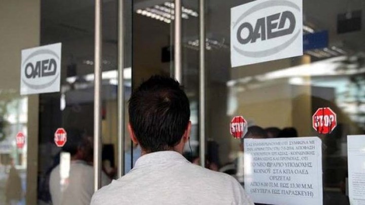 ΟΑΕΔ: Νέο πρόγραμμα κατάρτισης με επίδομα 1.000 ευρώ