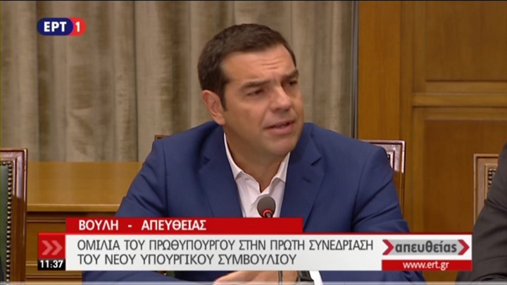 Τσίπρας: Έχει κλείσει ο κύκλος της επιτροπείας, των μειώσεων και των περικοπών – ΤΩΡΑ