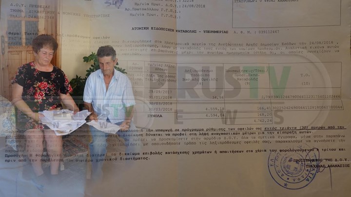 Σε απόγνωση από το ραβασάκι της εφορίας για χρέη που δεν του ανήκουν – Απειλείται με κατάσχεση – ΦΩΤΟ – ΒΙΝΤΕΟ