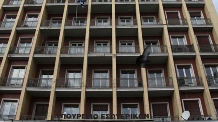 Προσλήψεις στο υπουργείο Εσωτερικών με την 1ΕΟ/2018