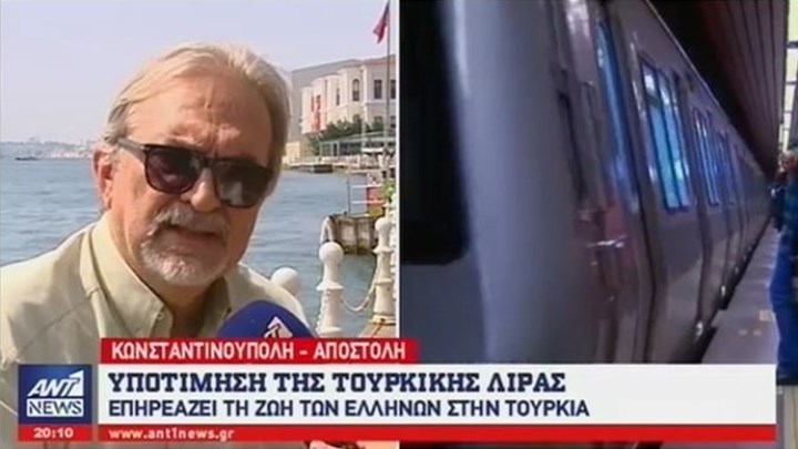 Οι Έλληνες της Κωνσταντινούπολης μιλούν για τις συνέπειες της οικονομικής κρίσης στην Τουρκία – ΒΙΝΤΕΟ