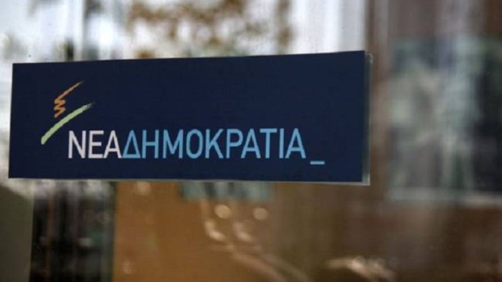 Ανακοίνωση της ΝΔ σχετικά με τη μήνυση του Κ. Βαξεβάνη κατά της αναπληρώτριας εκπροσώπου Τύπου του κόμματος Σ. Ζαχαράκη