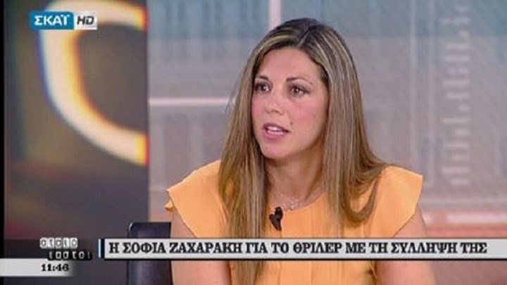 Ζαχαράκη: Δεν φοβάμαι κανέναν και ούτε θα ανοίξω διάλογο με τον Βαξεβάνη – BINTEO