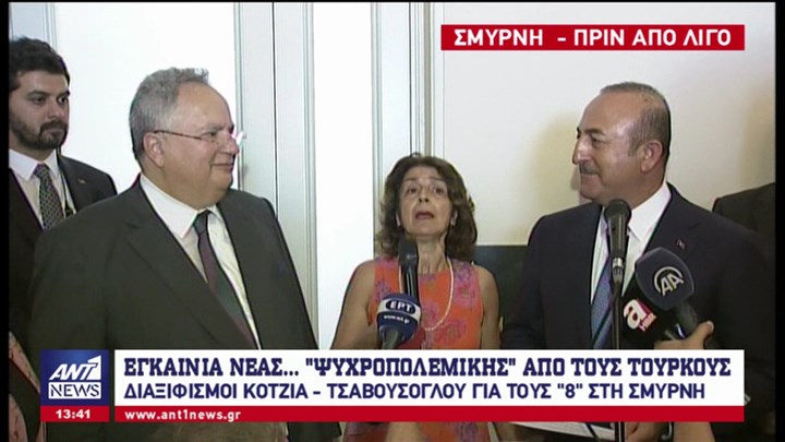 Διπλωματικό επεισόδιο Κοτζιά – Τσαβούσογλου στη Σμύρνη – ΒΙΝΤΕΟ