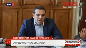 Τσίπρας: Θέλουμε να τρέξουν πιο γρήγορα τα έργα για την πόλη των Χανίων – ΒΙΝΤΕΟ