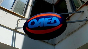 ΟΑΕΔ: ”Τέλος χρόνου” για 82 ειδικότητες – Προσλήψεις σε 30 περιοχές της χώρας
