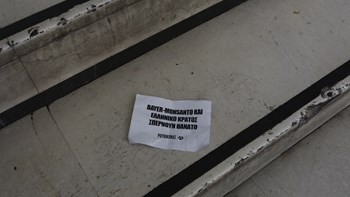 Έφοδος μελών του Ρουβίκωνα στο υπουργείο Αγροτικής Ανάπτυξης και Τροφίμων  – ΤΩΡΑ