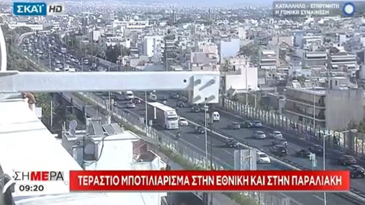 Κυκλοφοριακό κομφούζιο στον Κηφισό και την παραλιακή – ΒΙΝΤΕΟ