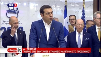 Τσίπρας: Η Ελλάδα ανοίγει τις πύλες της στη νέα εποχή – ΒΙΝΤΕΟ