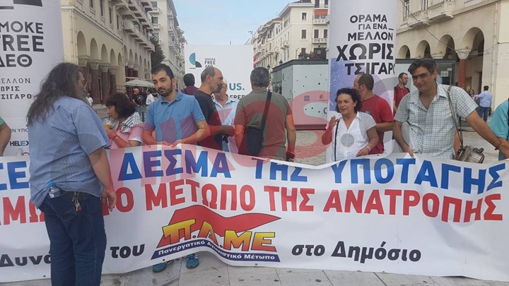 Μέλη του ΠΑΜΕ συγκεντρώνονται στην πλατεία Αριστοτέλους – ΦΩΤΟ