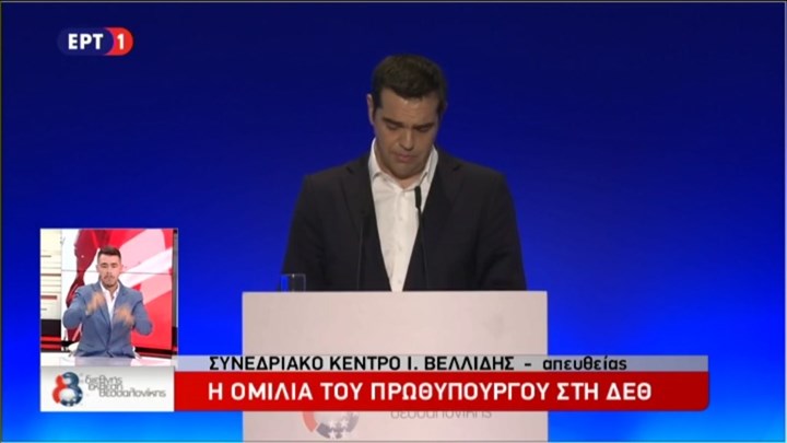 Τσίπρας: Δέσμευσή μας η αύξηση του κατώτατου μισθού εντός του 2019, μετά από διαβούλευση με τους κοινωνικούς εταίρους – ΤΩΡΑ