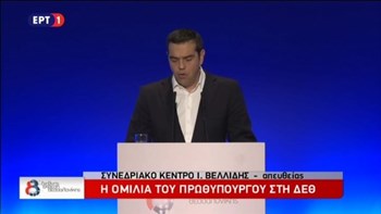 Τσίπρας: Παραχωρούμε άμεσα τον χώρο του στρατοπέδου στην Άνω Τούμπα στον ΠΑΟΚ για να αποκτήσει το γήπεδο που του αξίζει