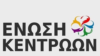 Ένωση Κεντρώων για ομιλία Τσίπρα στη ΔΕΘ:  Μοιράζει παροχές που αφορούν την επόμενη κυβέρνηση