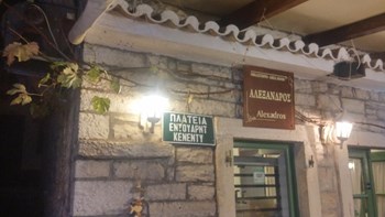 Η αγάπη του Έντουαρντ Κένεντι για τους Παξούς – Το σημείωμα που είχε αφήσει σε κάτοικο του νησιού – ΦΩΤΟ