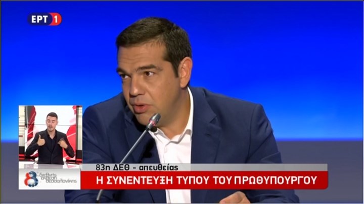 Τσίπρας για Σκοπιανό: Δεν έχουμε κανέναν λόγο να κάνουμε δημοψήφισμα