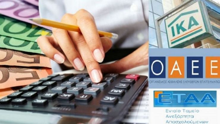 Μείωση εισφορών για ελεύθερους επαγγελματίες και αγρότες – Αναλυτικοί πίνακες