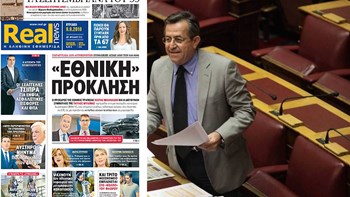 Στη Βουλή η αποκάλυψη της Realnews με ερώτηση του Νίκου Νικολόπουλου