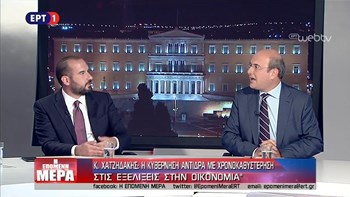 Χατζηδάκης: Αλλοπρόσαλλα τα μέτρα που εξήγγειλε ο Τσίπρας