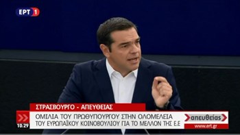 Αιχμές του Τσίπρα για την τρόικα και το Eurogroup