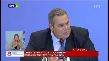 Καμμένος: Θα προτείνω δημοψήφισμα για τη συμφωνία των Πρεσπών – Αλλιώς κύρωση από τη Βουλή μετά το τέλος της τετραετίας ή εκλογές – ΒΙΝΤΕΟ