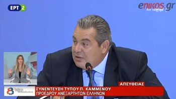 Καμμένος: Είμαι καραμανλικός όπως ο Αντώναρος και η Παπακώστα – Συνομιλούμε με στελέχη της ΝΔ που έχουν εγκλωβιστεί – ΒΙΝΤΕΟ