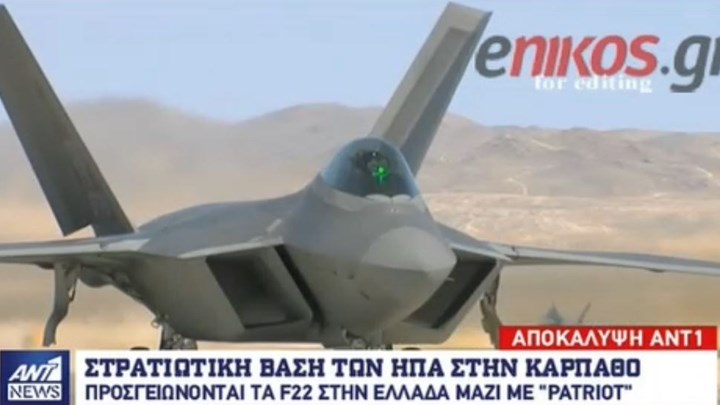 Αμερικανική βάση στην Κάρπαθο – Προσγειώνονται τα F22 στην Ελλάδα μαζί με Patriot – ΒΙΝΤΕΟ