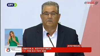 Κουτσούμπας: Το ΚΚΕ με τους αγώνες του είναι παράγοντας αποφασιστικής πίεσης – ΒΙΝΤΕΟ