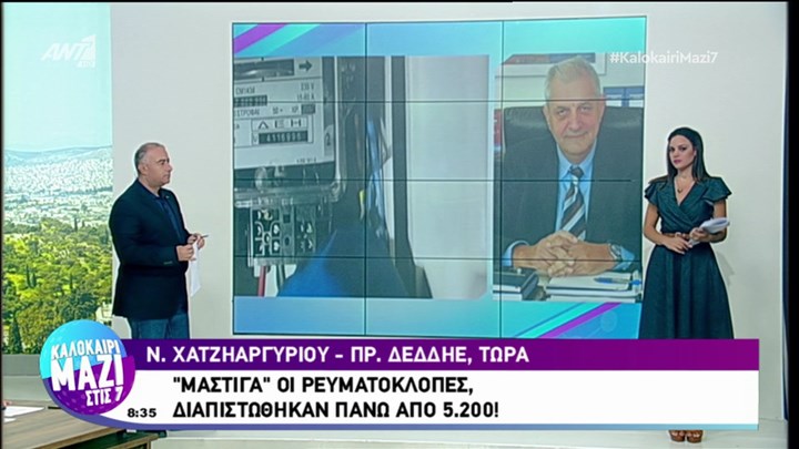 “Μάστιγα” οι ρευματοκλοπές – Εντοπίζονται ακόμη και σε…βίλες – ΒΙΝΤΕΟ