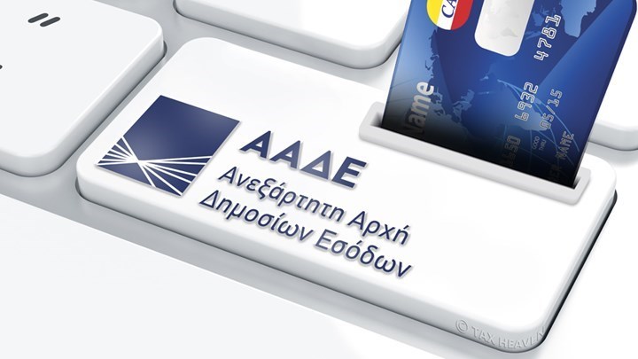 “Τσουχτερά” πρόστιμα για όσους δεν δηλώνουν Επαγγελματικούς Λογαριασμούς – Ολόκληρη η απόφαση