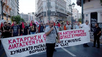 Συγκέντρωση διαμαρτυρίας του ΠΑΜΕ στην Ομόνοια