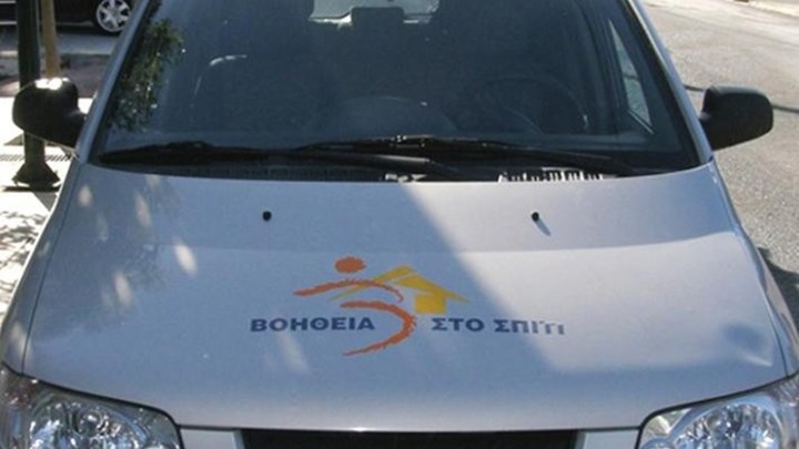 €1.050.000 για το πρόγραμμα «Βοήθεια στο Σπίτι» – Ενισχύεται το προσωπικό του προγράμματος