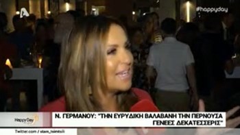 Η Γερμανού αποκαλύπτει την κόντρα της με τη Βαλαβάνη και το παρασκήνιο της συνεργασίας τους – ΒΙΝΤΕΟ