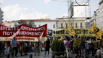 Ολοκληρώθηκε το αντιφασιστικό συλλαλητήριο στο κέντρο της Αθήνας