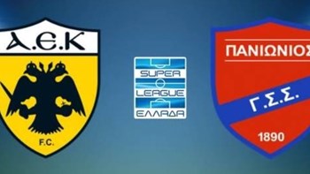 ΑΕΚ – Πανιώνιος 1-0 (ΗΜ.)