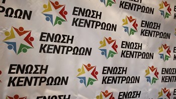 Η Ένωση Κεντρώων για την ομιλία του Κυριάκου Μητσοτάκη στη ΔΕΘ